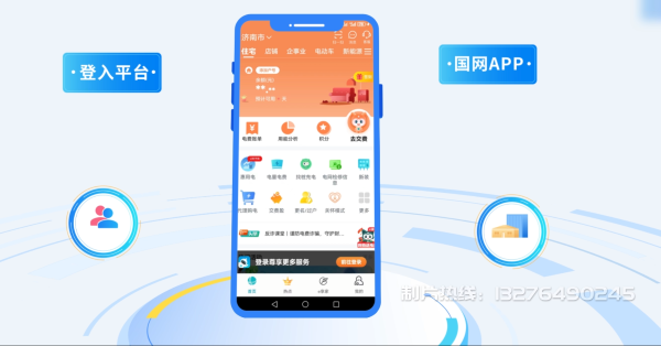瑞安市电力供需平台MG动画制作_电力系统可视化动画设计_智慧电网数字化宣传动画_电网科普动画_